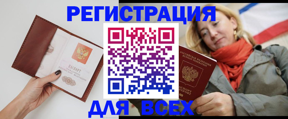 прописка от собственника в Новоаннинском