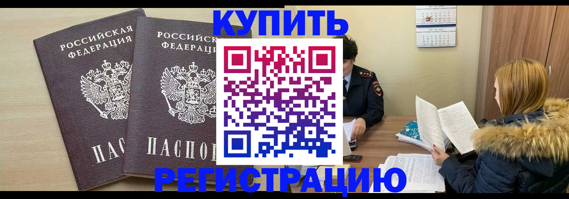 прописка для кредита в Новоаннинском