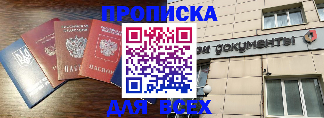 миграционный учет в Новоаннинском