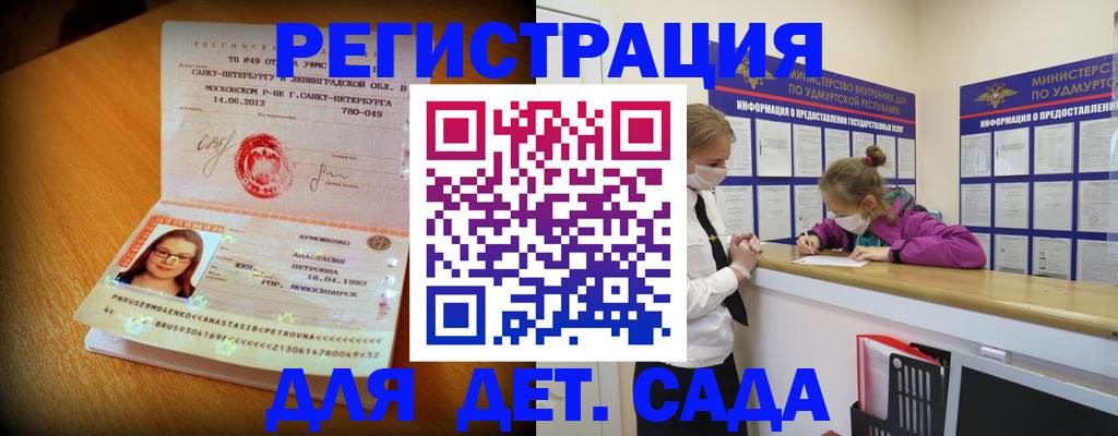 временная регистрация в Новоаннинском